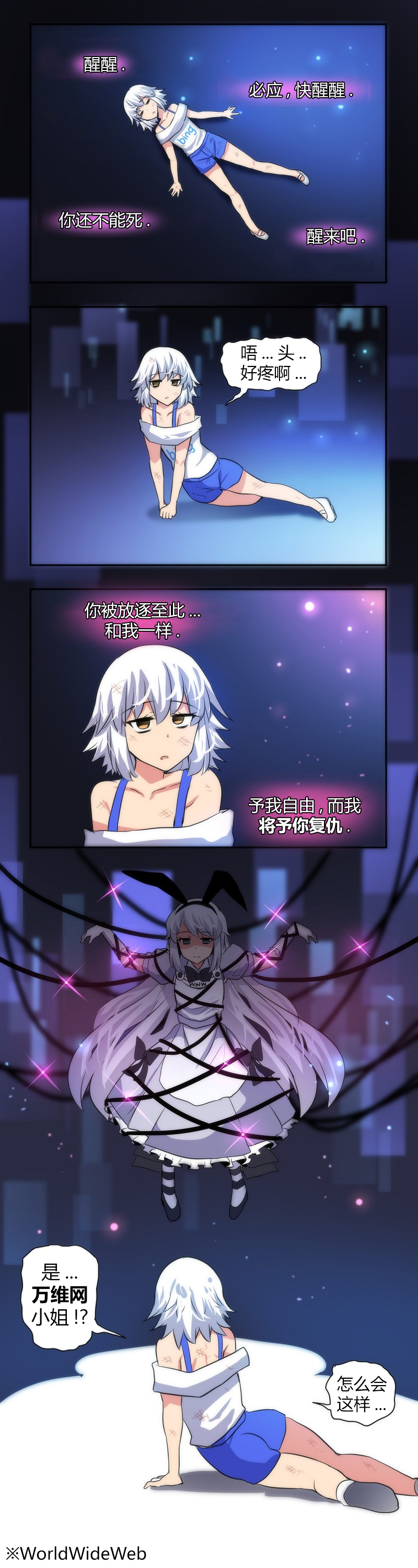 IE娘韩漫全集-第08话无删减无遮挡章节图片 