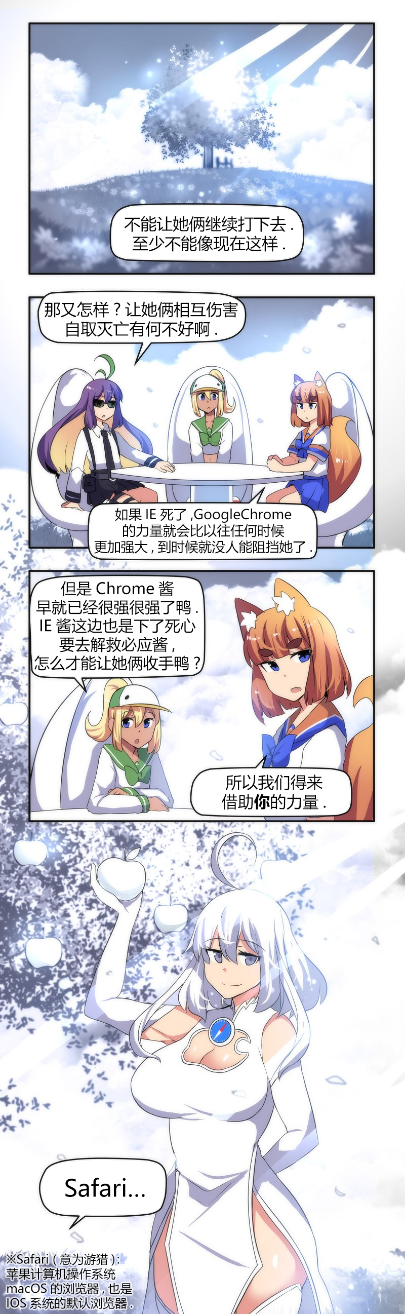 IE娘韩漫全集-第08话无删减无遮挡章节图片 