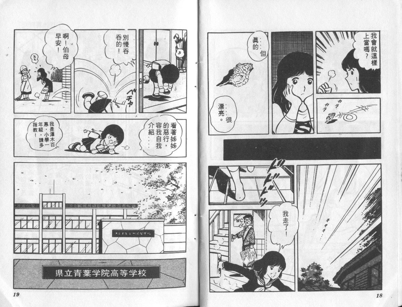 夕阳升起韩漫全集-VOL1无删减无遮挡章节图片 