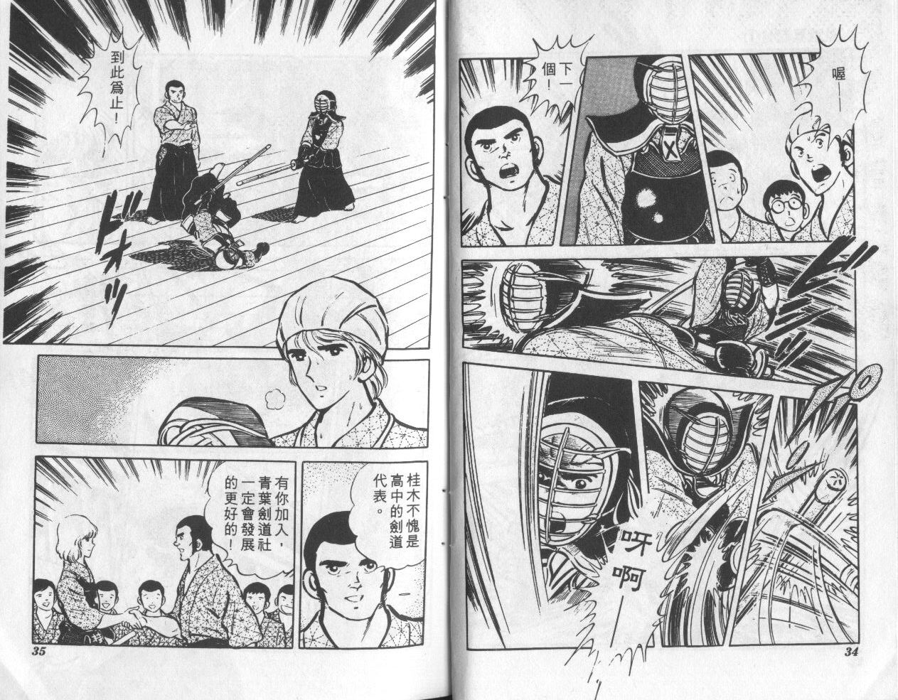 夕阳升起韩漫全集-VOL1无删减无遮挡章节图片 