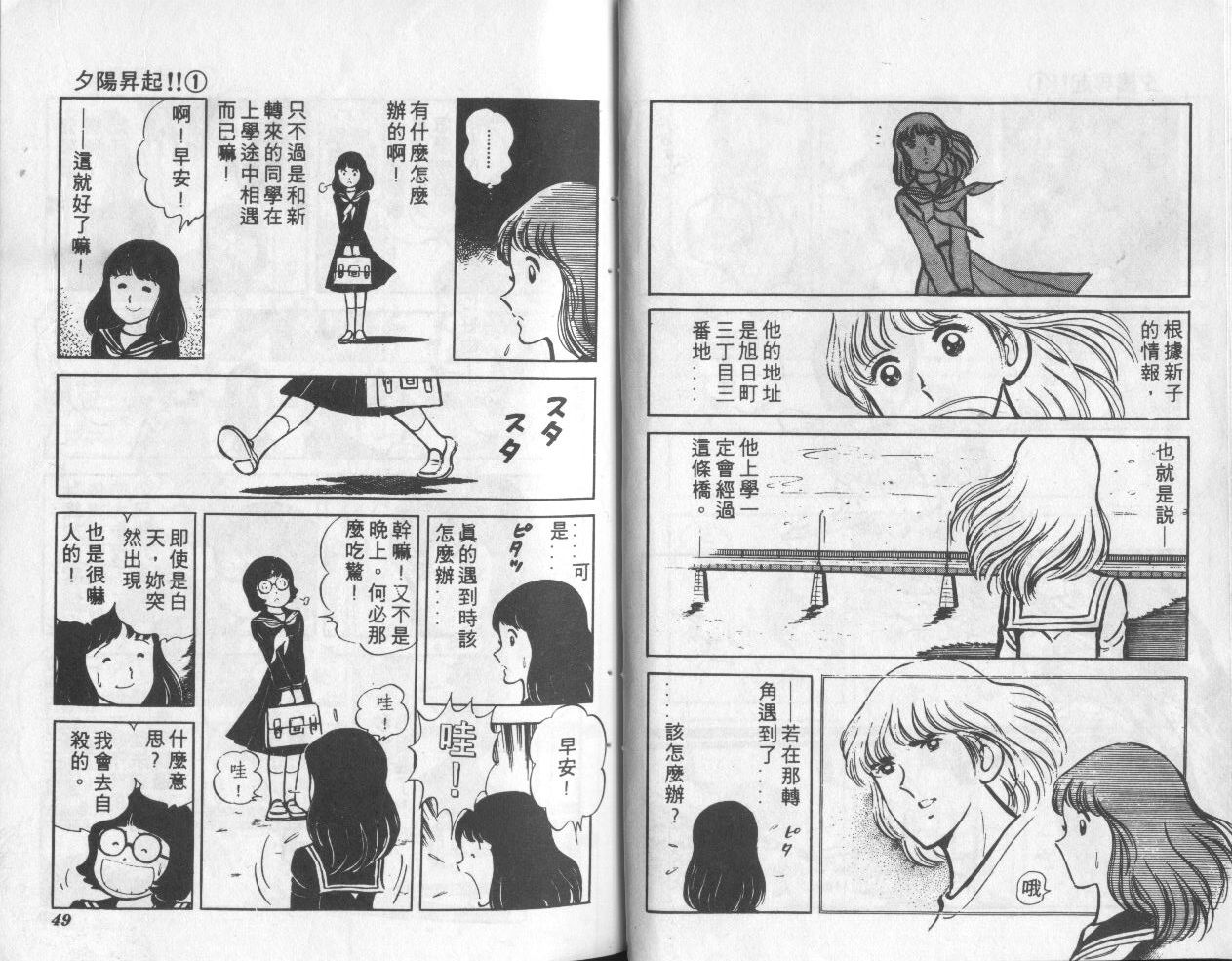 夕阳升起韩漫全集-VOL1无删减无遮挡章节图片 