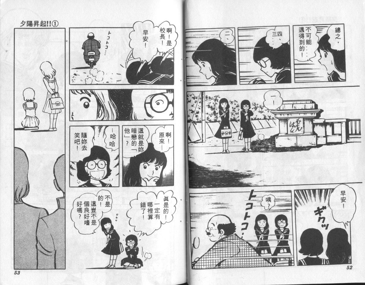 夕阳升起韩漫全集-VOL1无删减无遮挡章节图片 