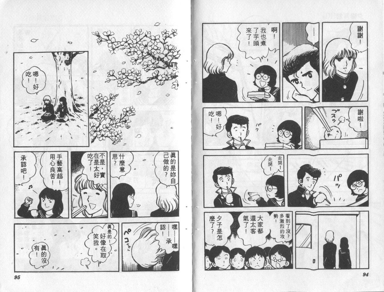 夕阳升起韩漫全集-VOL1无删减无遮挡章节图片 