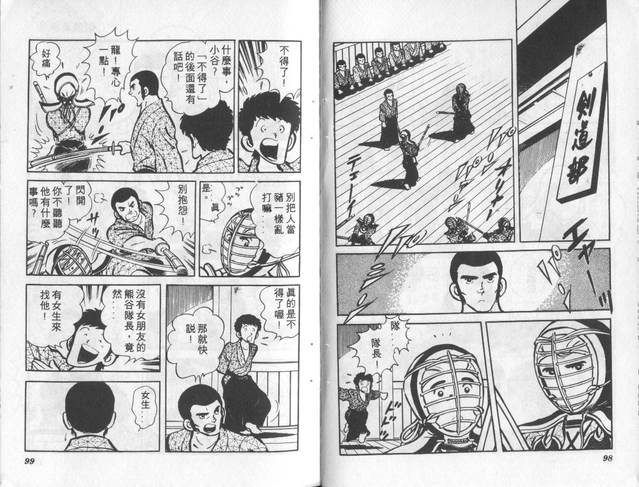 夕阳升起韩漫全集-VOL1无删减无遮挡章节图片 