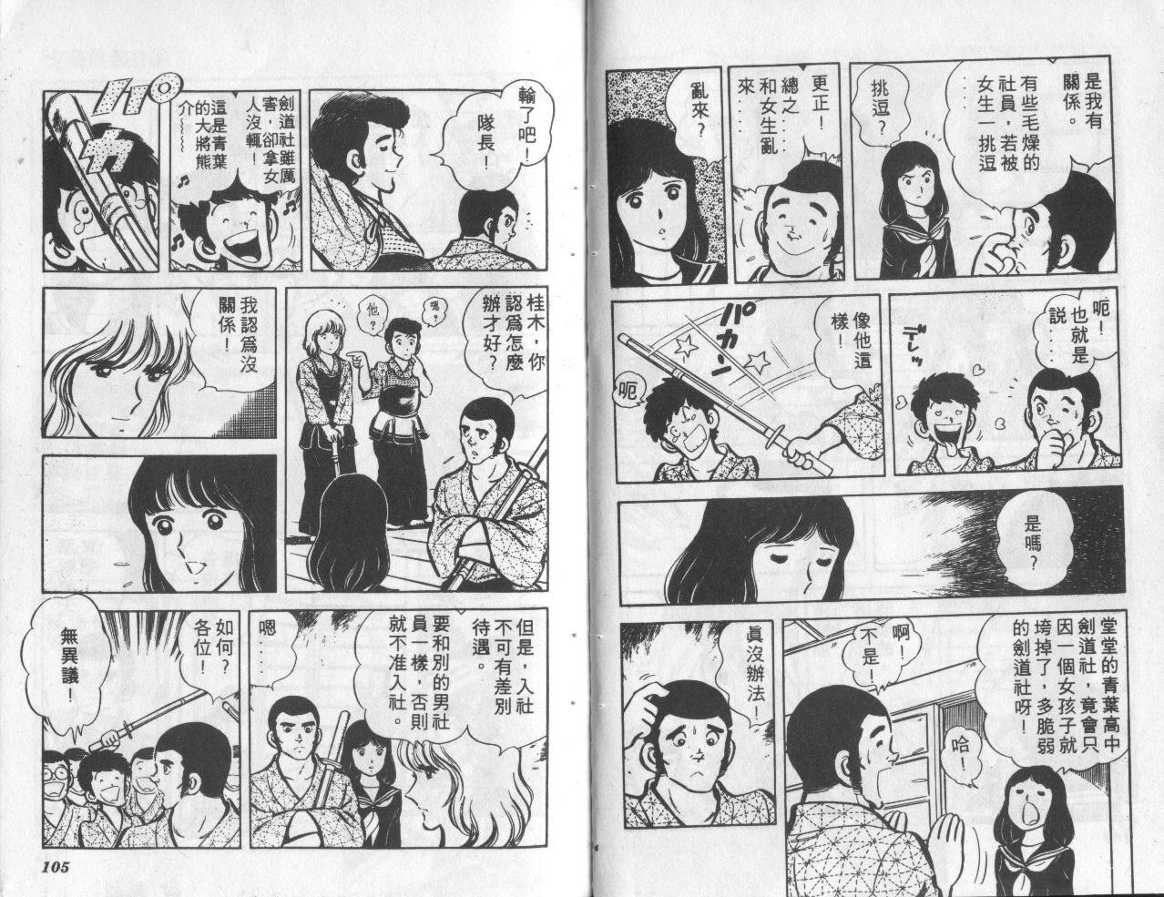 夕阳升起韩漫全集-VOL1无删减无遮挡章节图片 