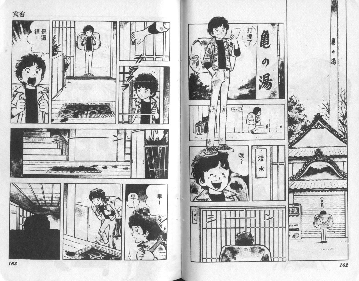 夕阳升起韩漫全集-VOL1无删减无遮挡章节图片 