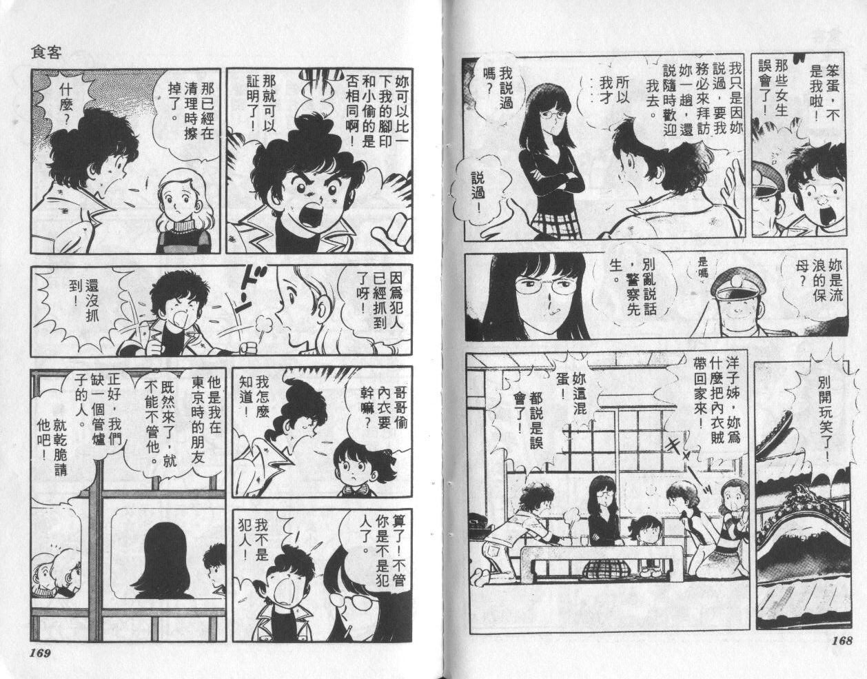 夕阳升起韩漫全集-VOL1无删减无遮挡章节图片 