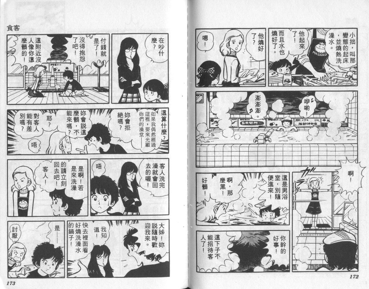 夕阳升起韩漫全集-VOL1无删减无遮挡章节图片 