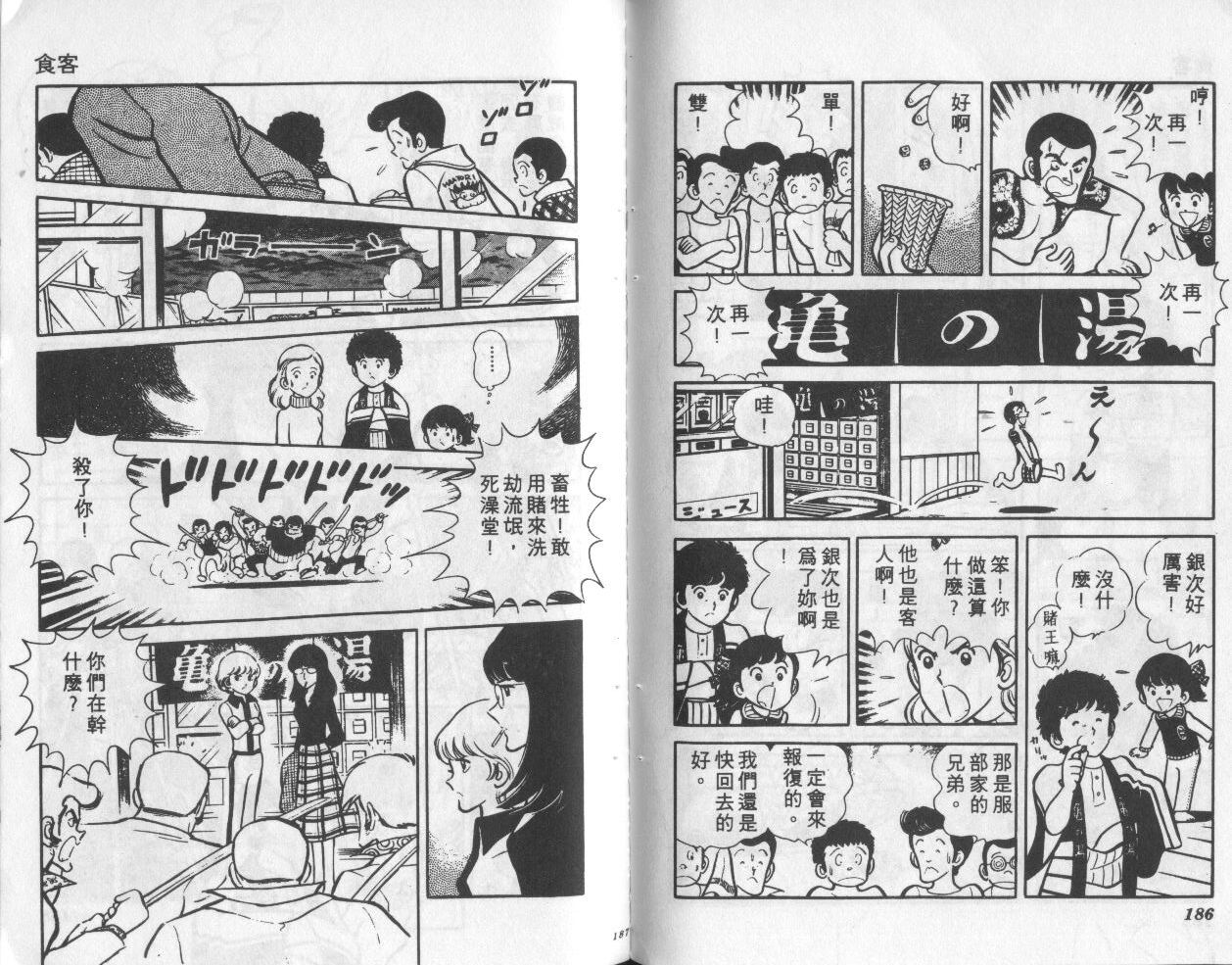 夕阳升起韩漫全集-VOL1无删减无遮挡章节图片 