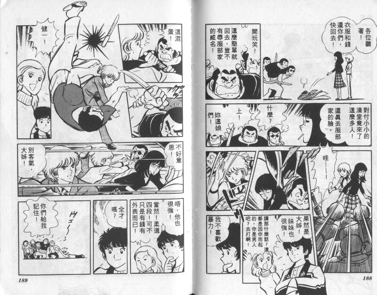 夕阳升起韩漫全集-VOL1无删减无遮挡章节图片 