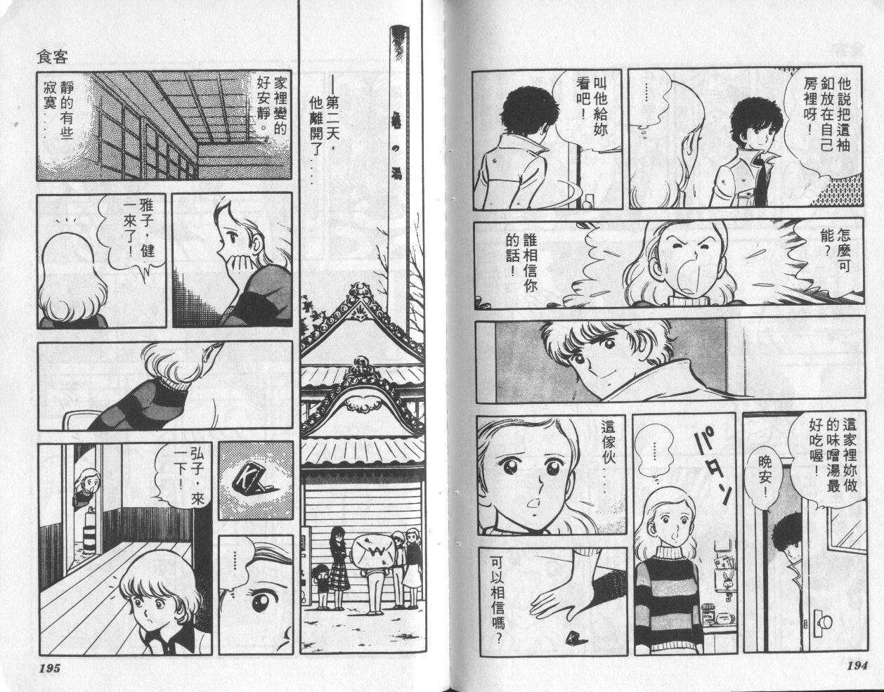 夕阳升起韩漫全集-VOL1无删减无遮挡章节图片 