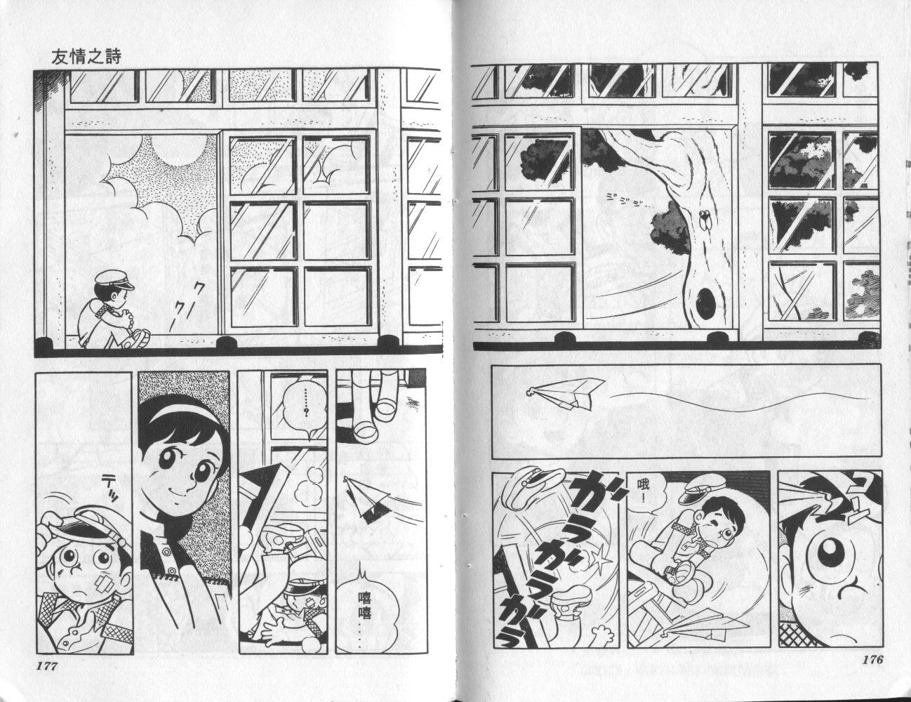 夕阳升起韩漫全集-VOL2无删减无遮挡章节图片 