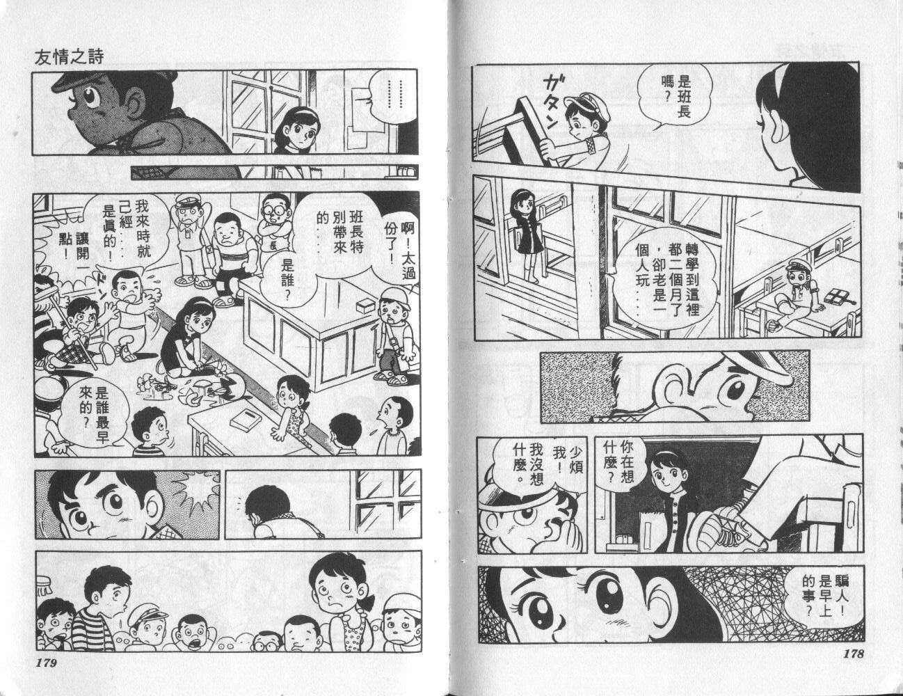夕阳升起韩漫全集-VOL2无删减无遮挡章节图片 