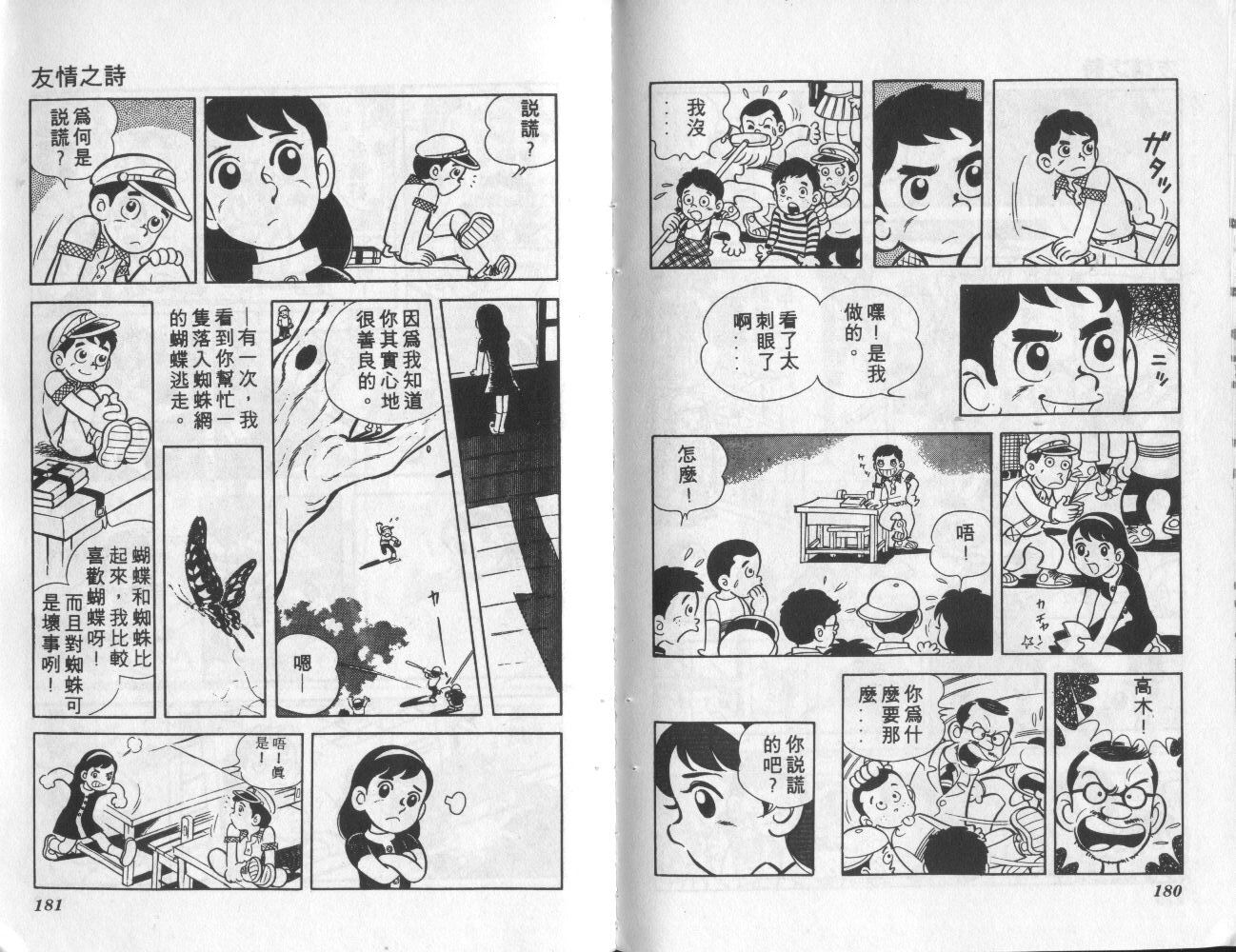 夕阳升起韩漫全集-VOL2无删减无遮挡章节图片 