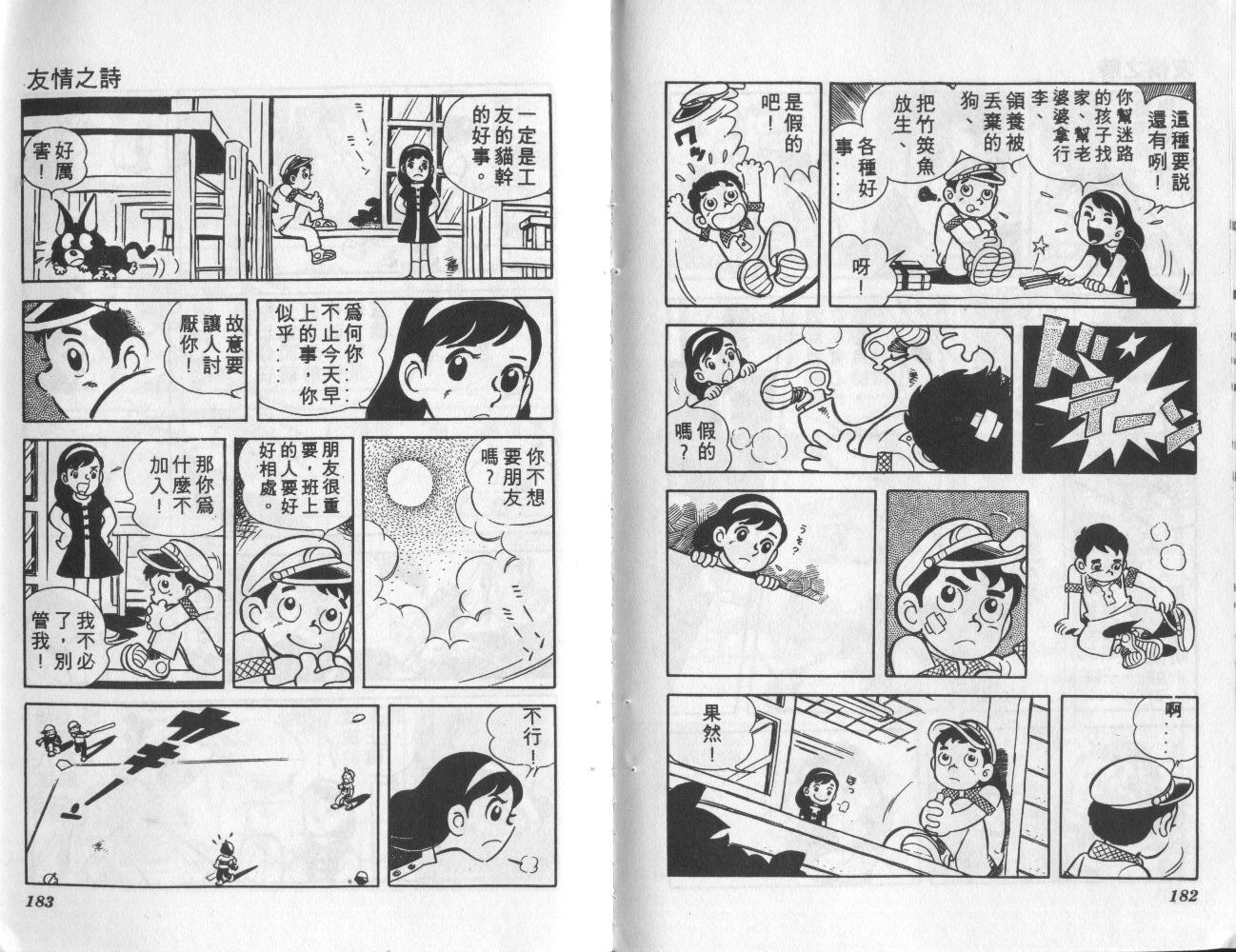 夕阳升起韩漫全集-VOL2无删减无遮挡章节图片 