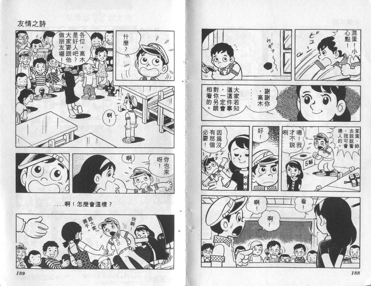 夕阳升起韩漫全集-VOL2无删减无遮挡章节图片 