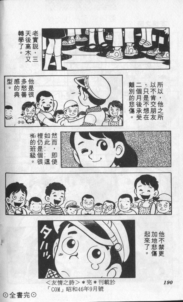 夕阳升起韩漫全集-VOL2无删减无遮挡章节图片 