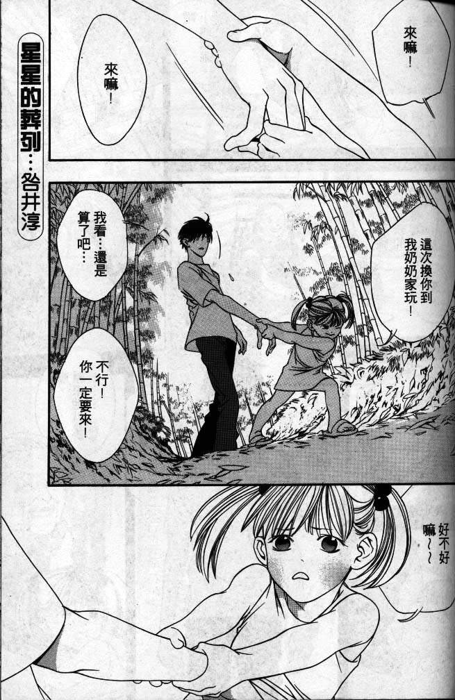 星星的葬礼韩漫全集-1无删减无遮挡章节图片 