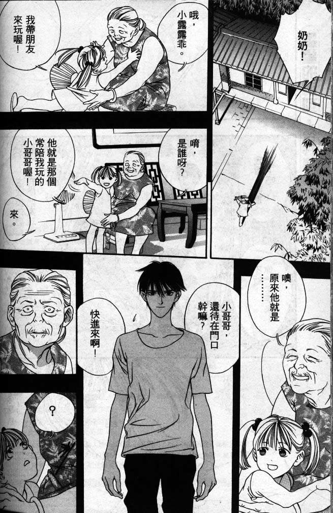 星星的葬礼韩漫全集-1无删减无遮挡章节图片 