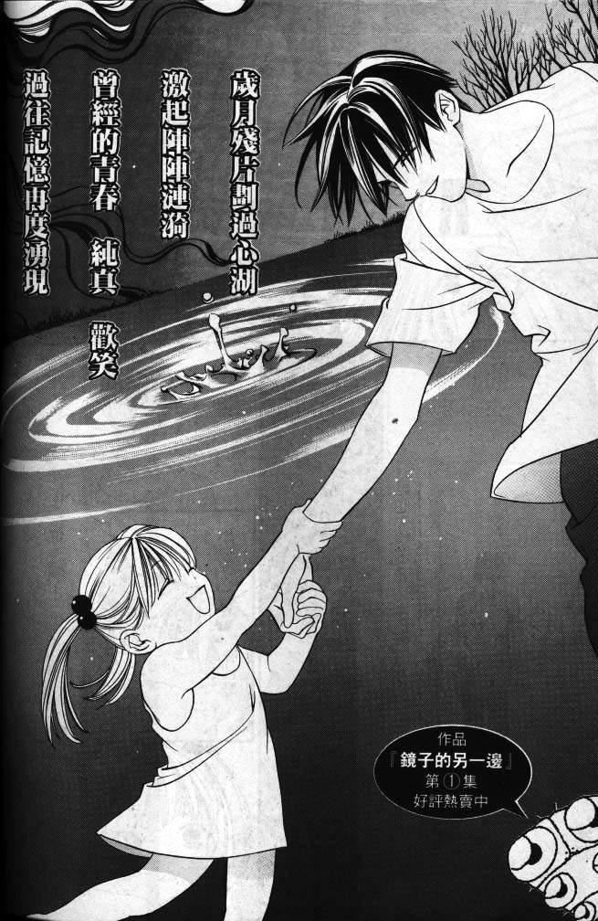 星星的葬礼韩漫全集-1无删减无遮挡章节图片 