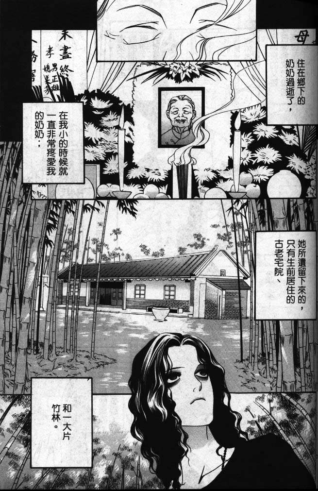 星星的葬礼韩漫全集-1无删减无遮挡章节图片 
