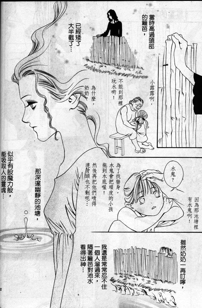 星星的葬礼韩漫全集-2无删减无遮挡章节图片 