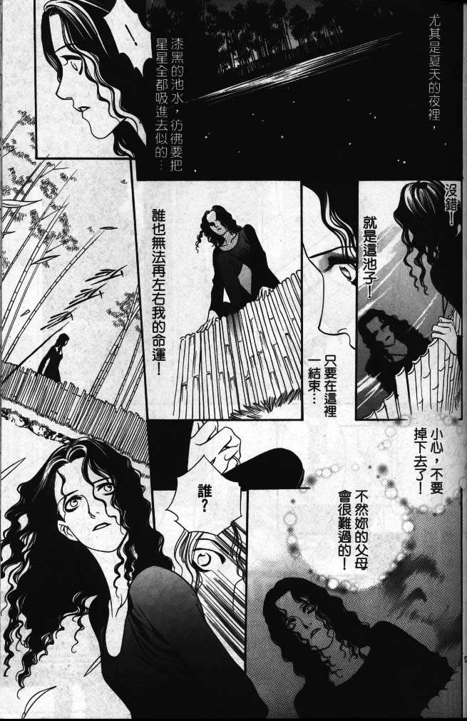 星星的葬礼韩漫全集-2无删减无遮挡章节图片 