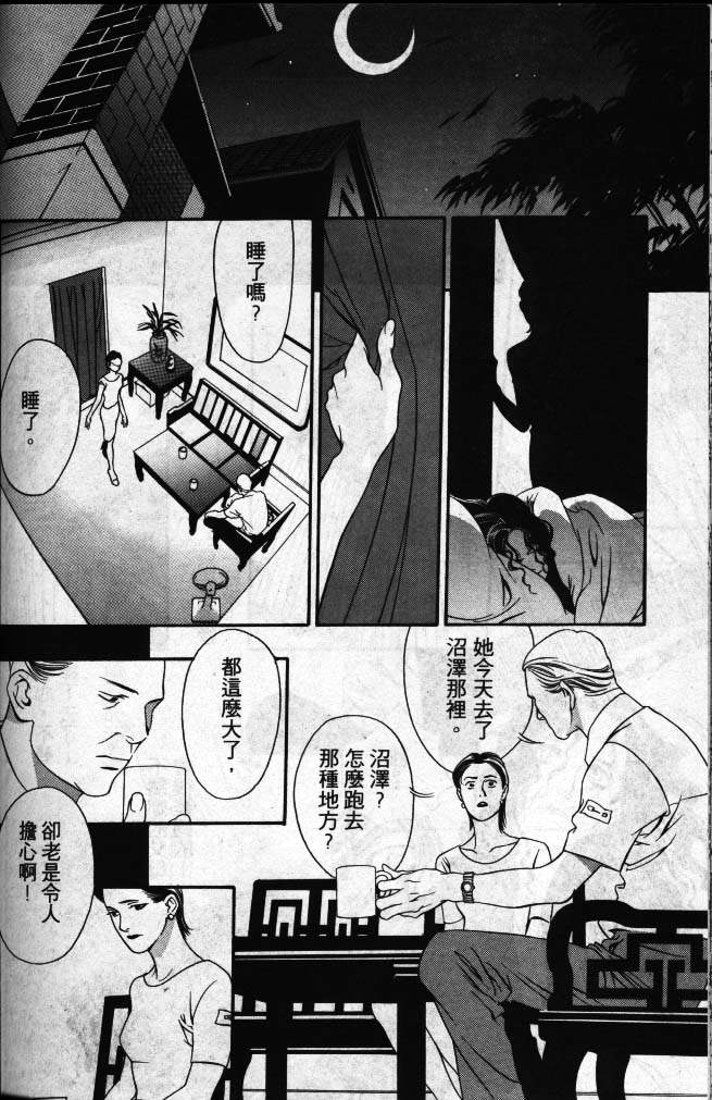 星星的葬礼韩漫全集-2无删减无遮挡章节图片 