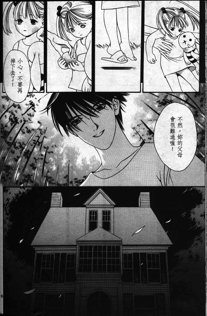 星星的葬礼韩漫全集-2无删减无遮挡章节图片 
