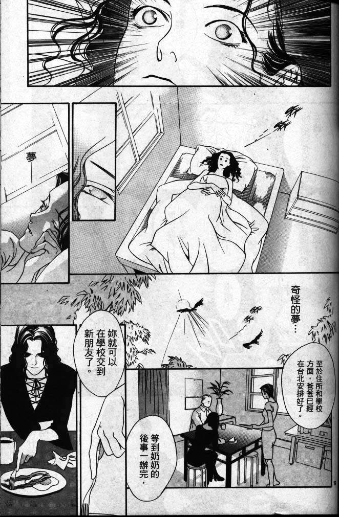 星星的葬礼韩漫全集-3无删减无遮挡章节图片 