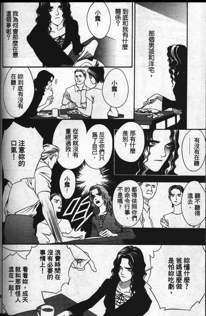 星星的葬礼韩漫全集-3无删减无遮挡章节图片 
