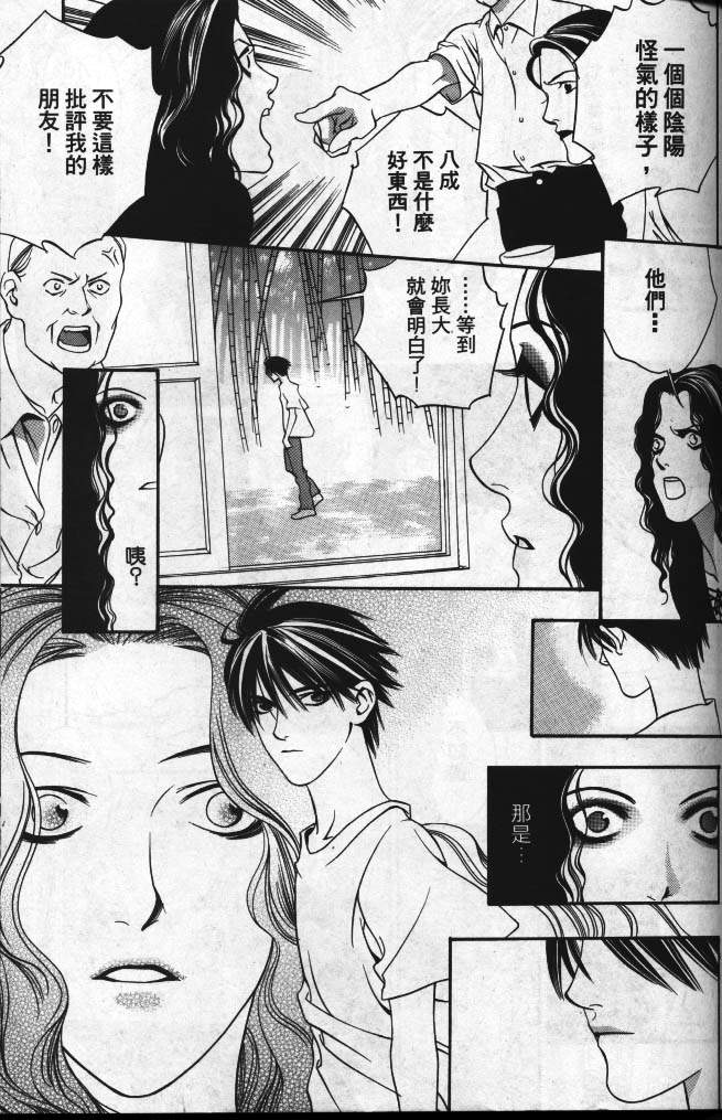 星星的葬礼韩漫全集-3无删减无遮挡章节图片 