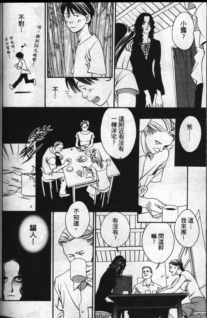 星星的葬礼韩漫全集-3无删减无遮挡章节图片 