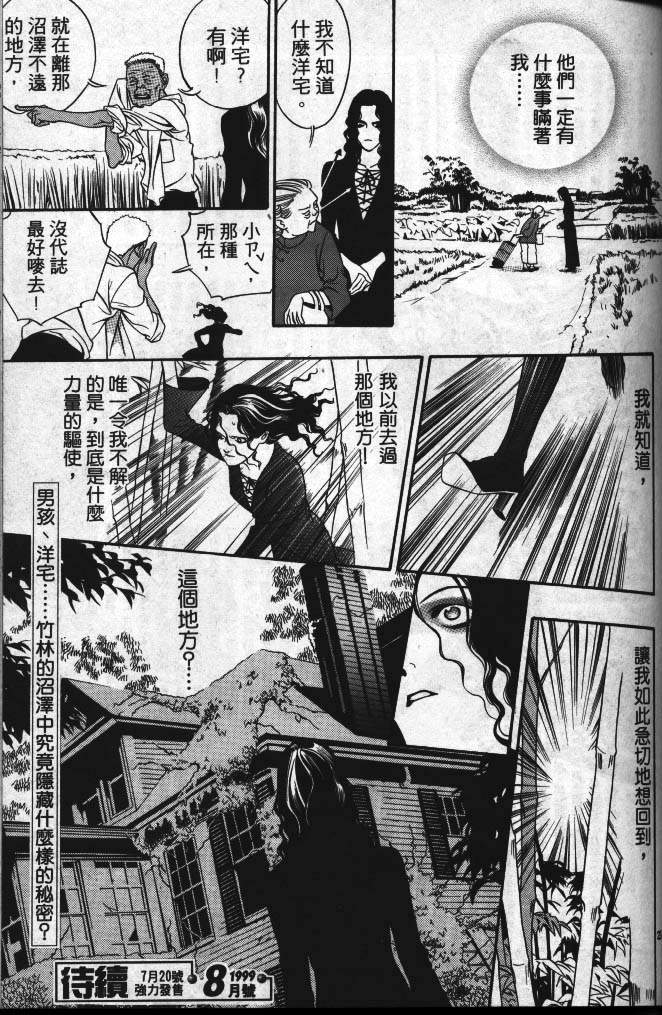 星星的葬礼韩漫全集-3无删减无遮挡章节图片 