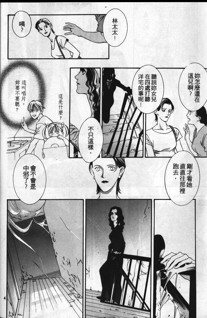 星星的葬礼韩漫全集-3无删减无遮挡章节图片 