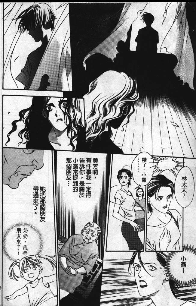 星星的葬礼韩漫全集-4无删减无遮挡章节图片 