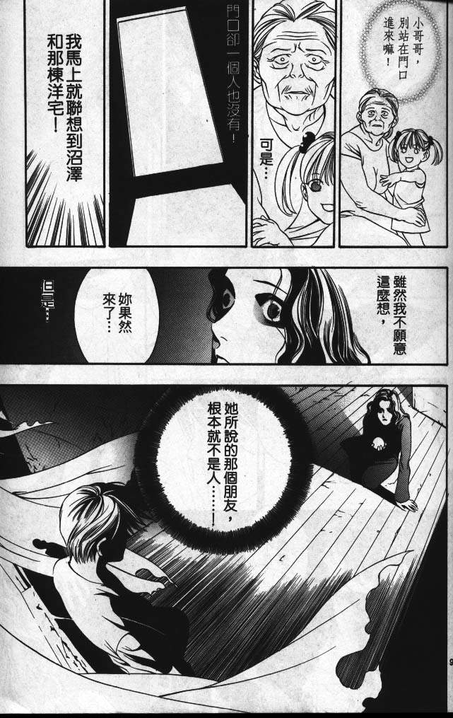 星星的葬礼韩漫全集-4无删减无遮挡章节图片 