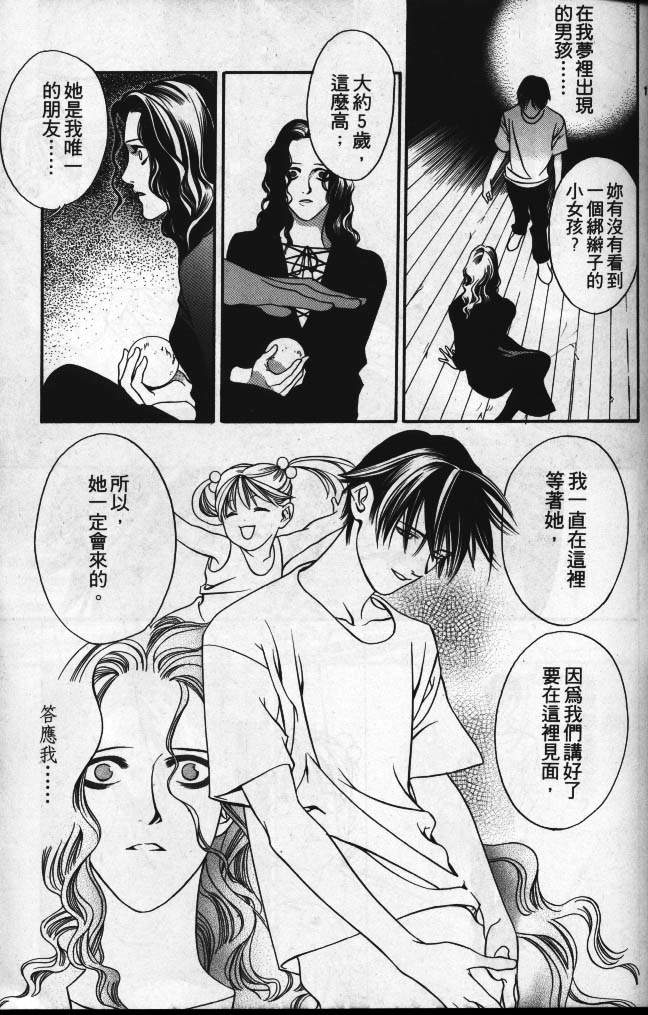 星星的葬礼韩漫全集-4无删减无遮挡章节图片 