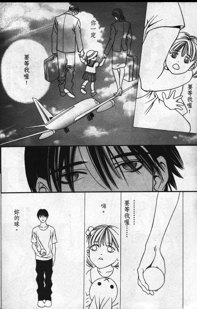 星星的葬礼韩漫全集-4无删减无遮挡章节图片 