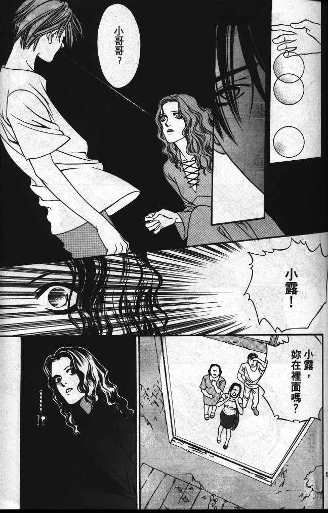星星的葬礼韩漫全集-4无删减无遮挡章节图片 