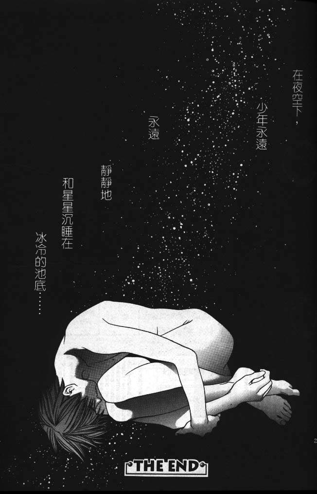 星星的葬礼韩漫全集-5无删减无遮挡章节图片 