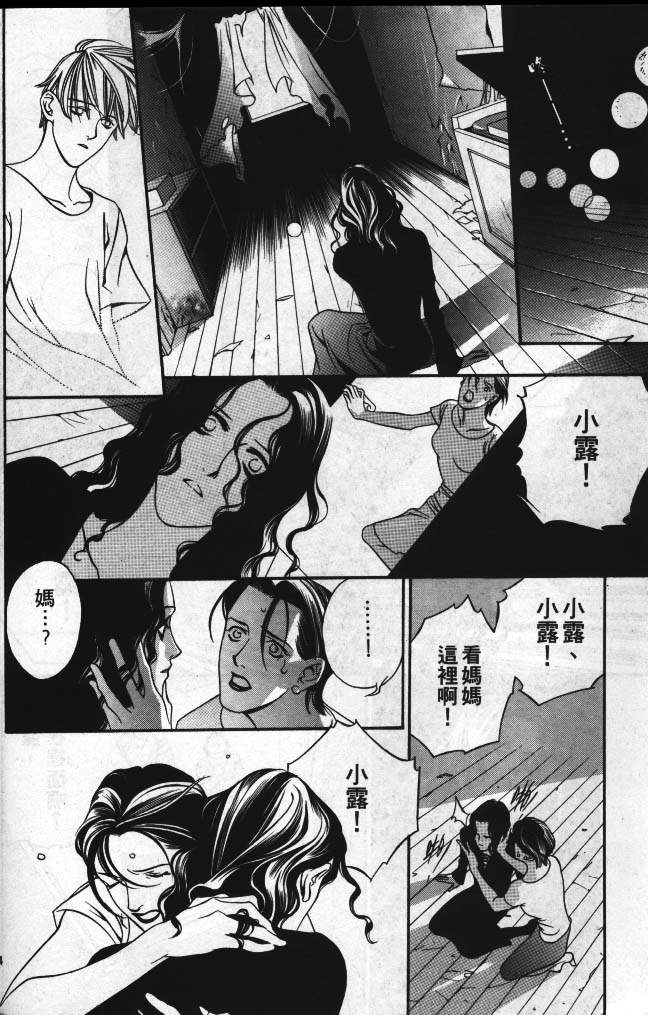 星星的葬礼韩漫全集-5无删减无遮挡章节图片 