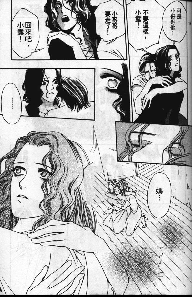 星星的葬礼韩漫全集-5无删减无遮挡章节图片 
