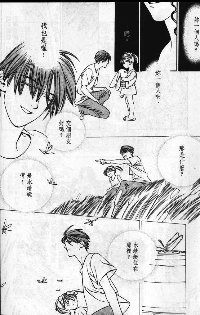 星星的葬礼韩漫全集-5无删减无遮挡章节图片 