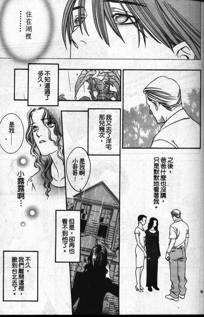 星星的葬礼韩漫全集-5无删减无遮挡章节图片 