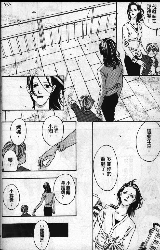 星星的葬礼韩漫全集-5无删减无遮挡章节图片 