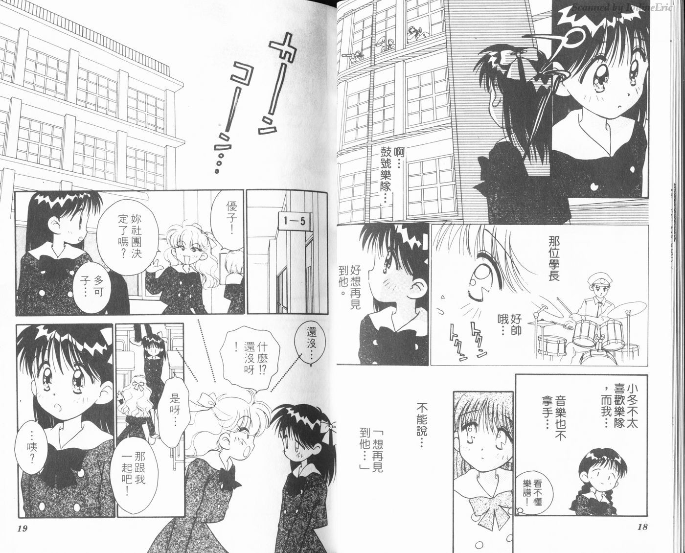 新水色时代韩漫全集-VOL1无删减无遮挡章节图片 