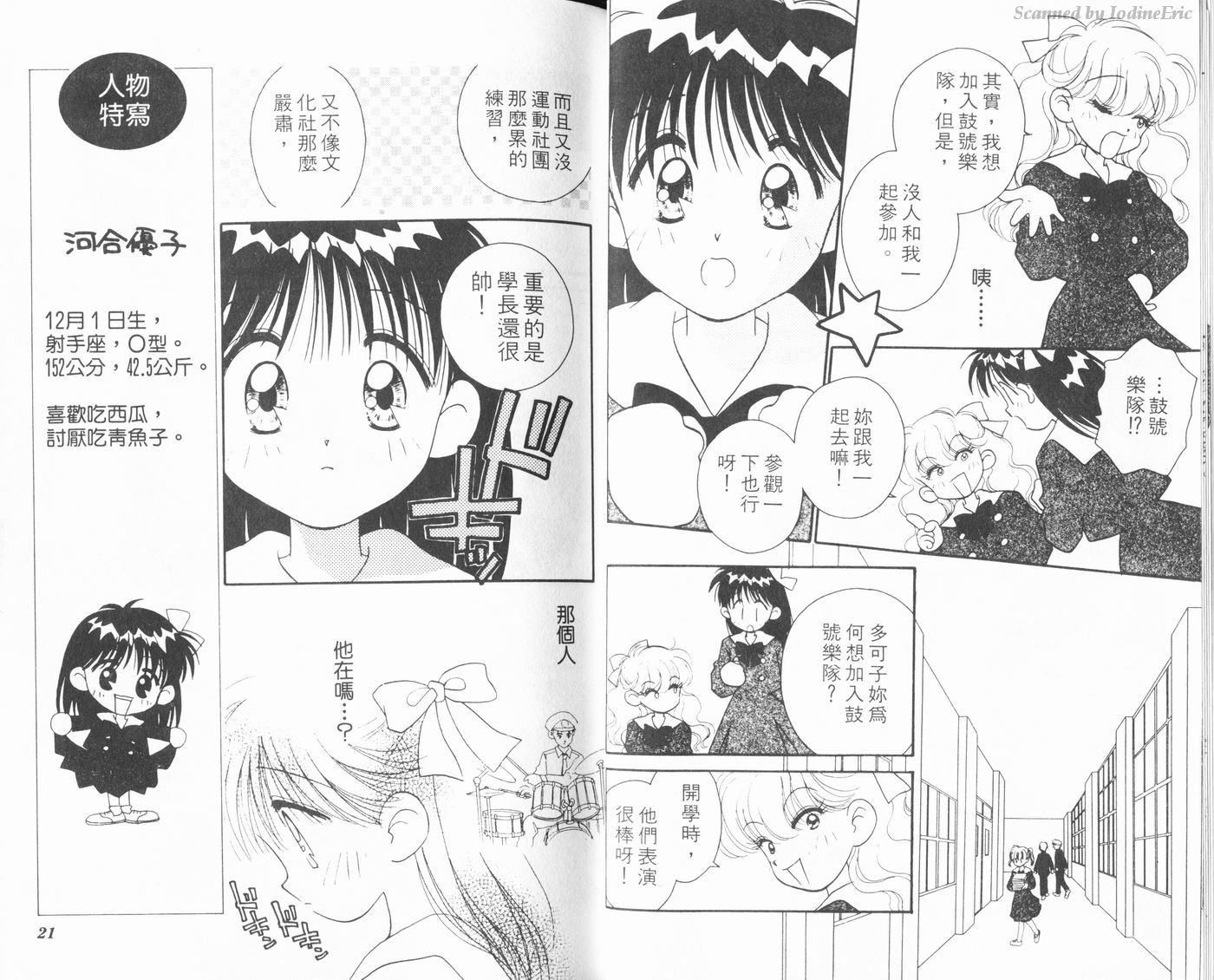 新水色时代韩漫全集-VOL1无删减无遮挡章节图片 