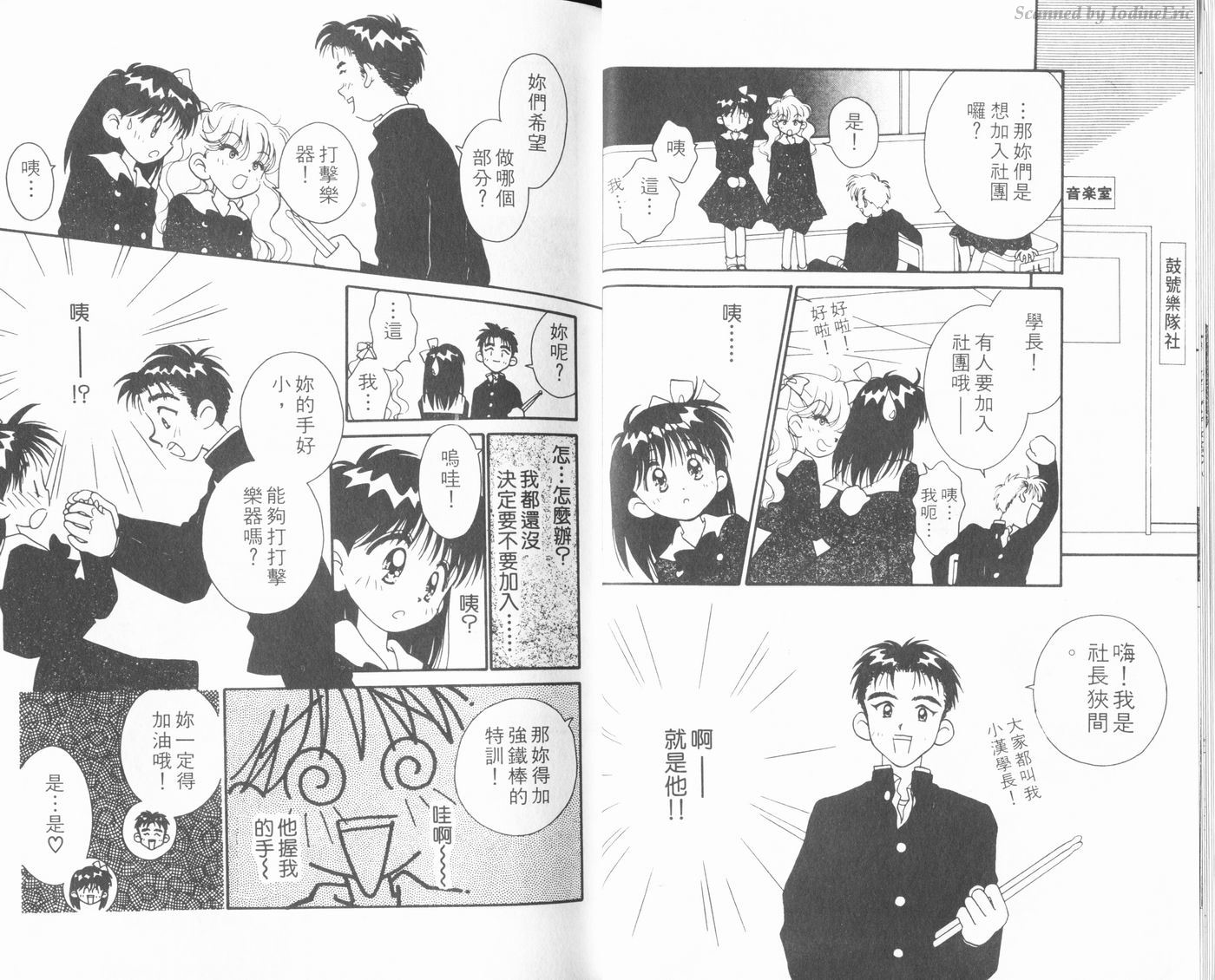 新水色时代韩漫全集-VOL1无删减无遮挡章节图片 