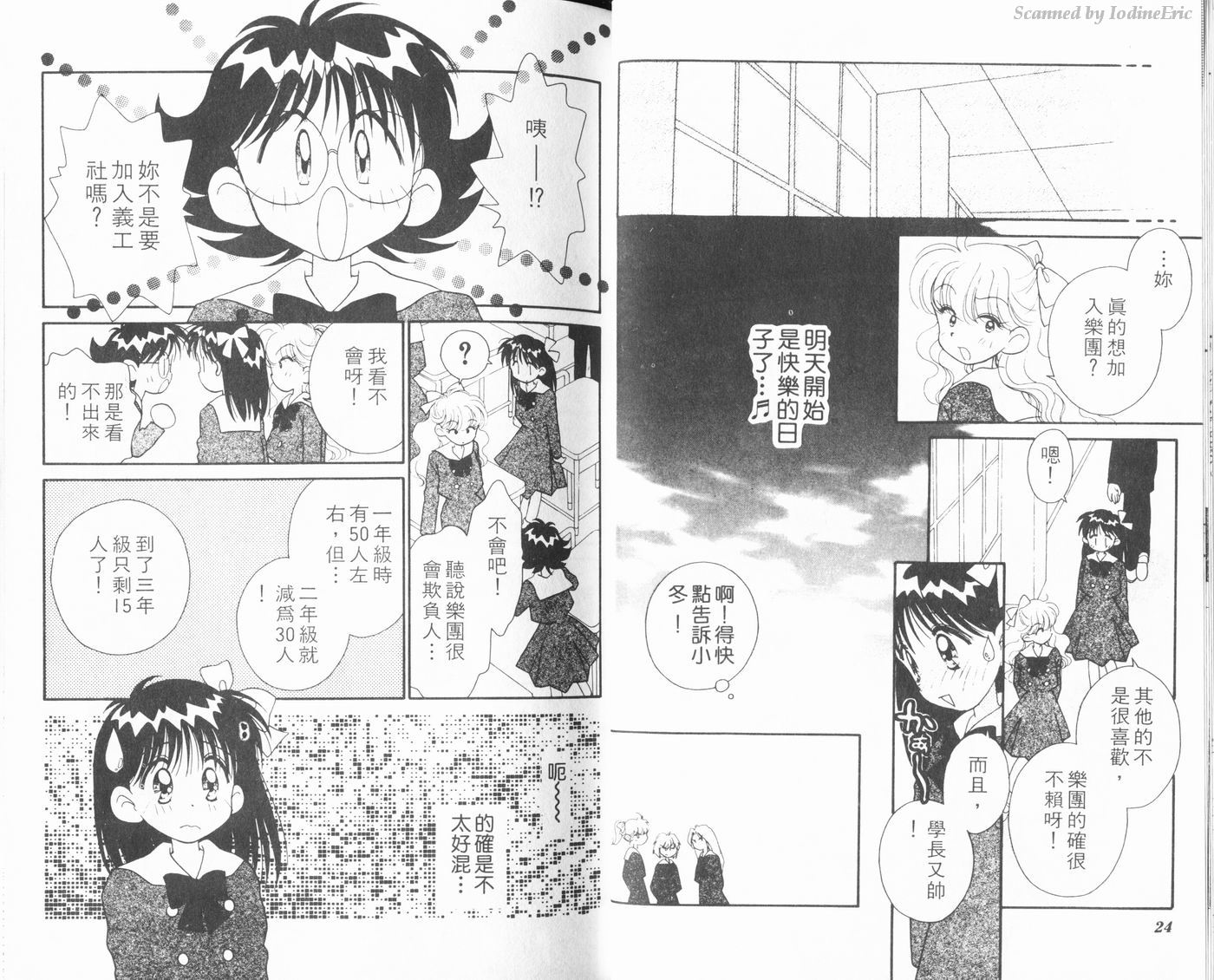 新水色时代韩漫全集-VOL1无删减无遮挡章节图片 